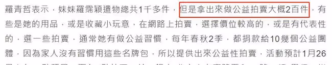 知名女星去世後留億元財產,老母與大哥放棄繼承,拍賣遺物做慈善
