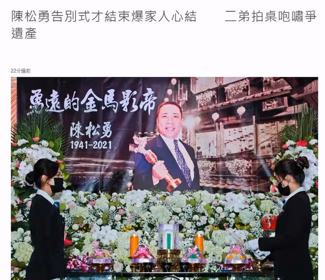 知名女星去世後留億元財產,老母與大哥放棄繼承,拍賣遺物做慈善
