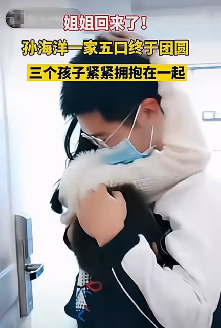 一家五口首次團圓,孫悅解除隔離與孫卓見面,這個舉動讓網友淚崩