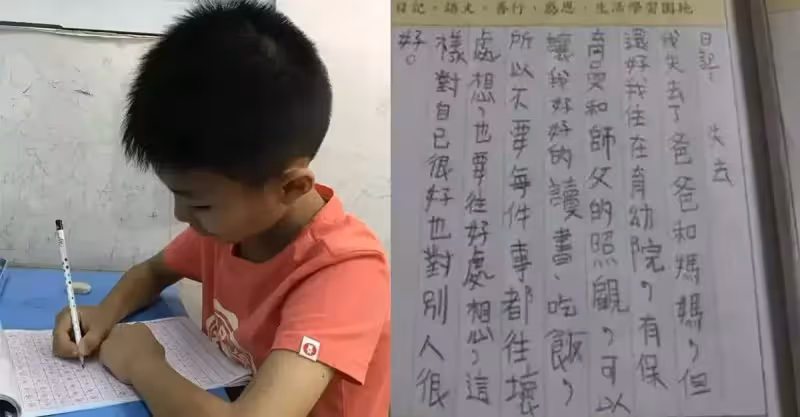 令人心疼！懂事孩子寫下「還好我住在育幼院，可以讀書吃飯」沒了父母依然超正能量