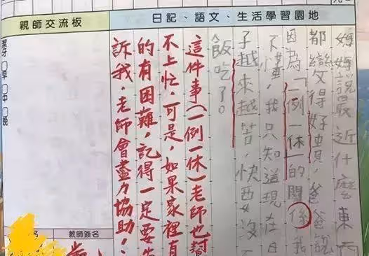 令人心疼!懂事孩子寫下「還好我住在育幼院,可以讀書吃飯」沒了父母依然超正能量