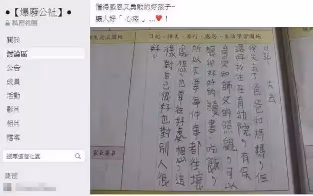 令人心疼!懂事孩子寫下「還好我住在育幼院,可以讀書吃飯」沒了父母依然超正能量