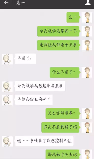 #19天 #賀紅 同人小故事之《沒有套路哪有老婆》第五話：全世界都在哄騙單純的毛毛~