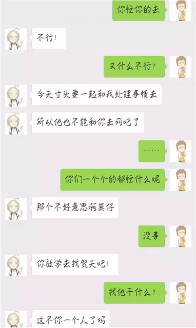 #19天 #賀紅 同人小故事之《沒有套路哪有老婆》第五話：全世界都在哄騙單純的毛毛~