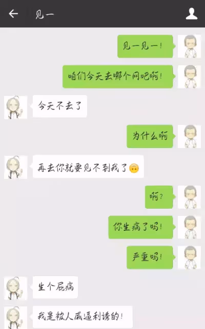 #19天 #賀紅 同人小故事之《沒有套路哪有老婆》第五話：全世界都在哄騙單純的毛毛~
