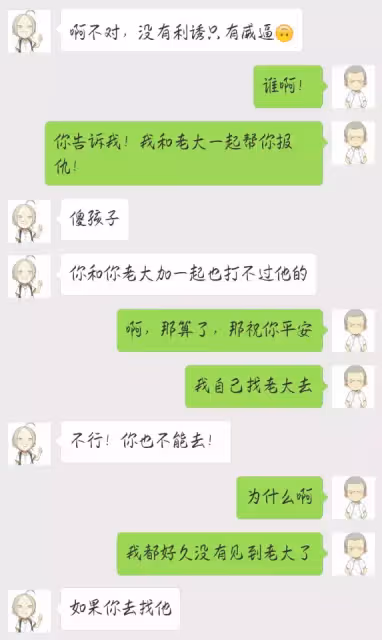 #19天 #賀紅 同人小故事之《沒有套路哪有老婆》第五話：全世界都在哄騙單純的毛毛~