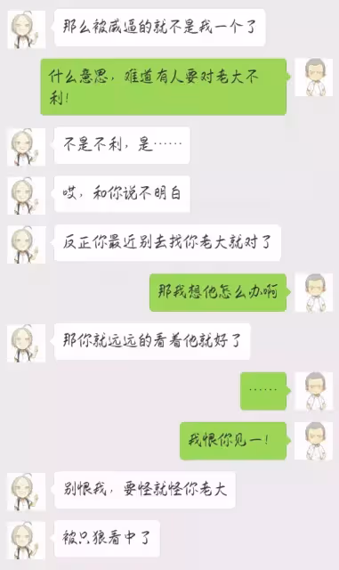 #19天 #賀紅 同人小故事之《沒有套路哪有老婆》第五話：全世界都在哄騙單純的毛毛~