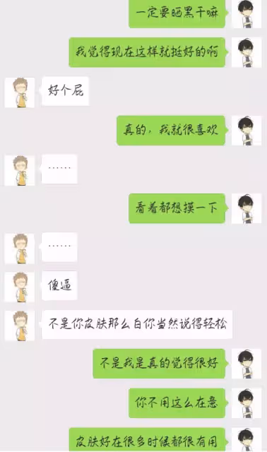 #19天 #賀紅 同人小故事之《沒有套路哪有老婆》第五話：全世界都在哄騙單純的毛毛~