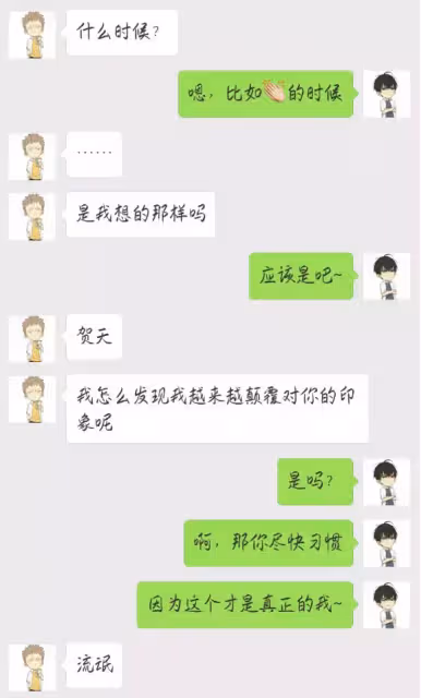 #19天 #賀紅 同人小故事之《沒有套路哪有老婆》第五話:全世界都在哄騙單純的毛毛~