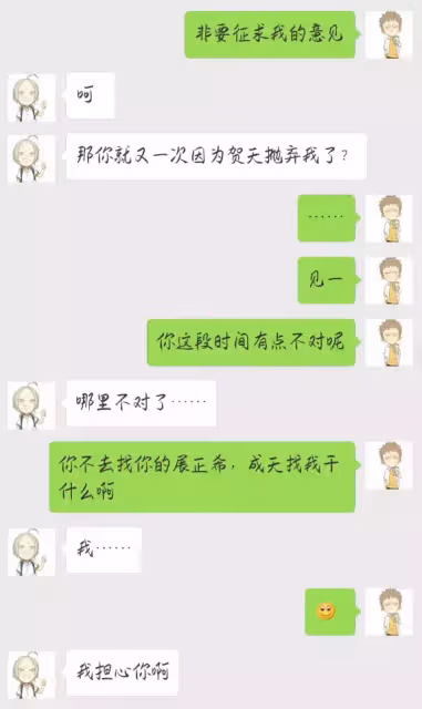 #19天 #賀紅 同人小故事之《沒有套路哪有老婆》第四話：關於賀總的賠罪禮物，賀總買東西時腦袋裡都在想什麼呢