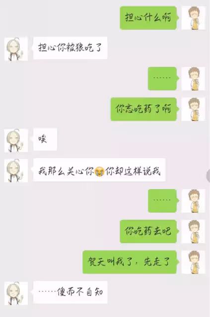 #19天 #賀紅 同人小故事之《沒有套路哪有老婆》第四話：關於賀總的賠罪禮物，賀總買東西時腦袋裡都在想什麼呢