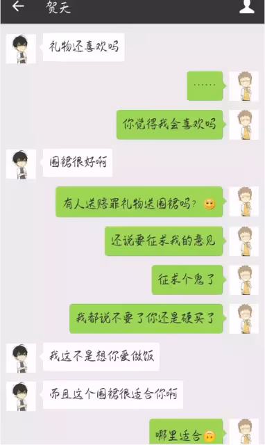 #19天 #賀紅 同人小故事之《沒有套路哪有老婆》第四話：關於賀總的賠罪禮物，賀總買東西時腦袋裡都在想什麼呢