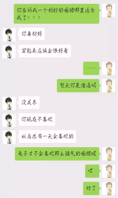 #19天 #賀紅 同人小故事之《沒有套路哪有老婆》第四話：關於賀總的賠罪禮物，賀總買東西時腦袋裡都在想什麼呢