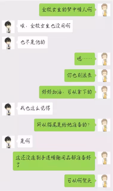 #19天 #賀紅 同人小故事之《沒有套路哪有老婆》第四話：關於賀總的賠罪禮物，賀總買東西時腦袋裡都在想什麼呢