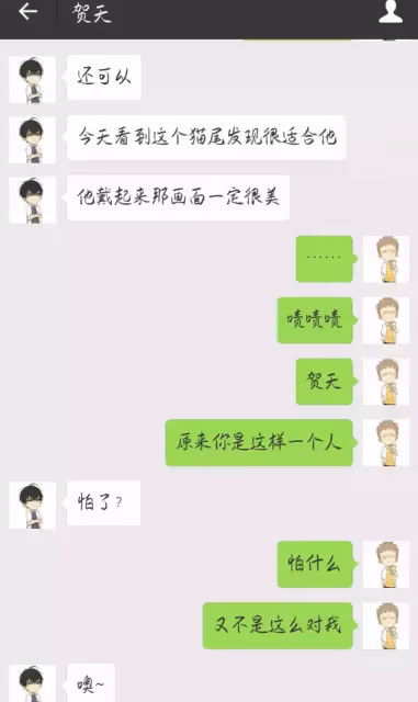 #19天 #賀紅 同人小故事之《沒有套路哪有老婆》第四話：關於賀總的賠罪禮物，賀總買東西時腦袋裡都在想什麼呢