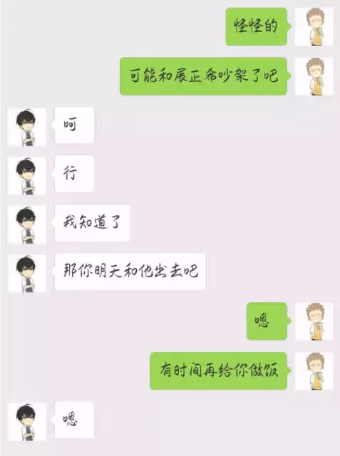 #19天 #賀紅 同人小故事之《沒有套路哪有老婆》第四話：關於賀總的賠罪禮物，賀總買東西時腦袋裡都在想什麼呢
