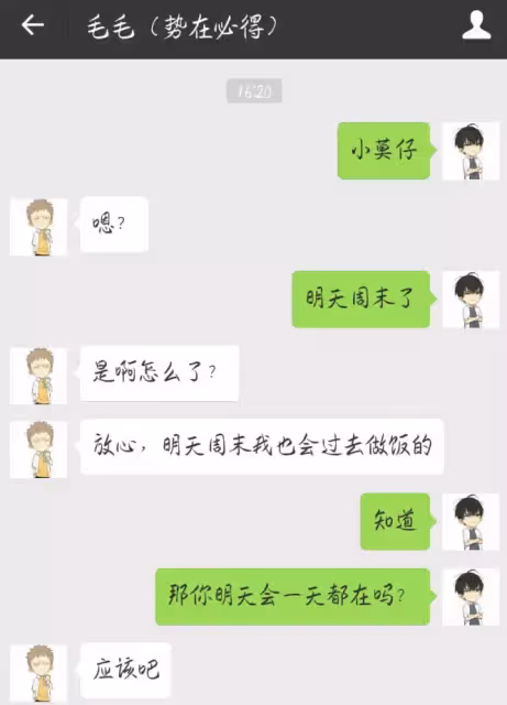 #19天 #賀紅 同人小故事之《沒有套路哪有老婆》第三話：毛毛已經給賀總做了三天飯了，彼此很熟了