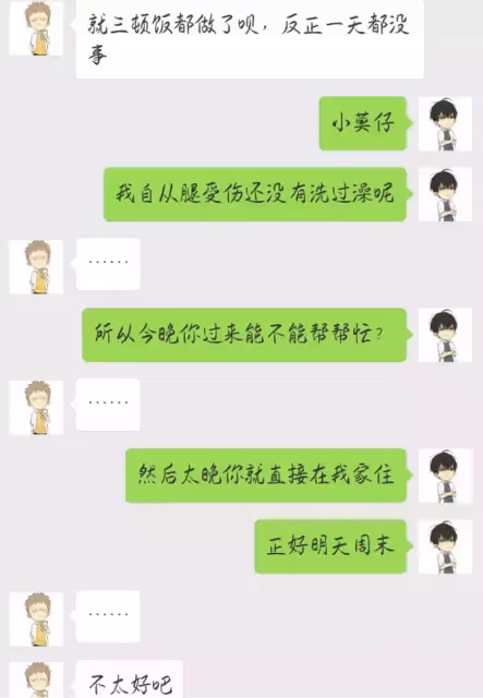 #19天 #賀紅 同人小故事之《沒有套路哪有老婆》第三話：毛毛已經給賀總做了三天飯了，彼此很熟了
