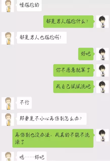 #19天 #賀紅 同人小故事之《沒有套路哪有老婆》第三話：毛毛已經給賀總做了三天飯了，彼此很熟了