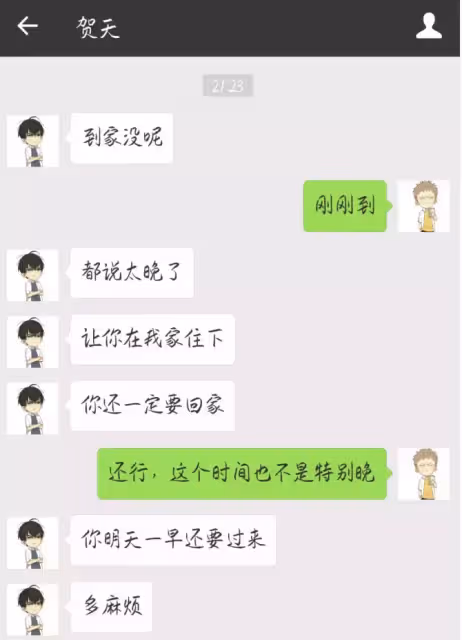 #19天 #賀紅 同人小故事之《沒有套路哪有老婆》第三話：毛毛已經給賀總做了三天飯了，彼此很熟了
