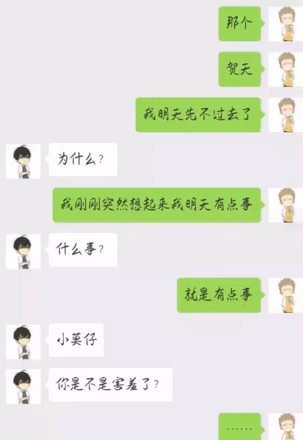 #19天 #賀紅 同人小故事之《沒有套路哪有老婆》第三話：毛毛已經給賀總做了三天飯了，彼此很熟了