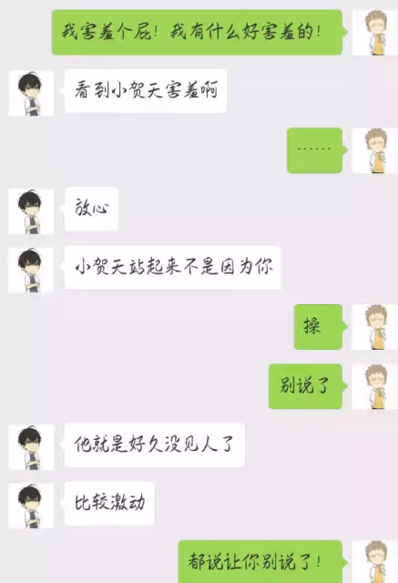 #19天 #賀紅 同人小故事之《沒有套路哪有老婆》第三話：毛毛已經給賀總做了三天飯了，彼此很熟了