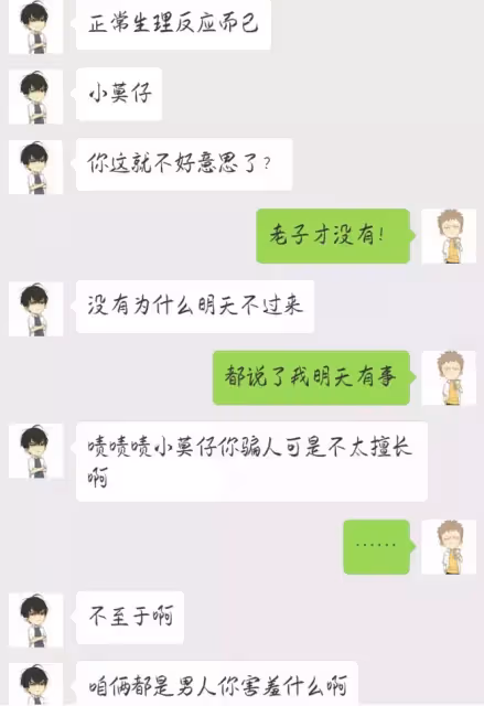 #19天 #賀紅 同人小故事之《沒有套路哪有老婆》第三話：毛毛已經給賀總做了三天飯了，彼此很熟了
