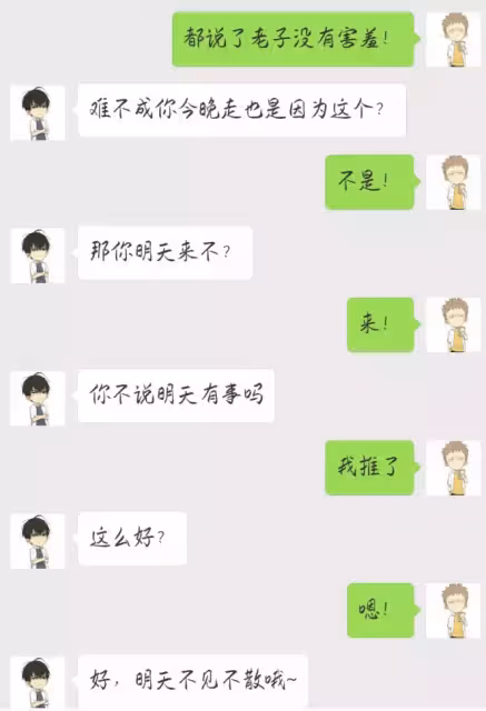 #19天 #賀紅 同人小故事之《沒有套路哪有老婆》第三話：毛毛已經給賀總做了三天飯了，彼此很熟了