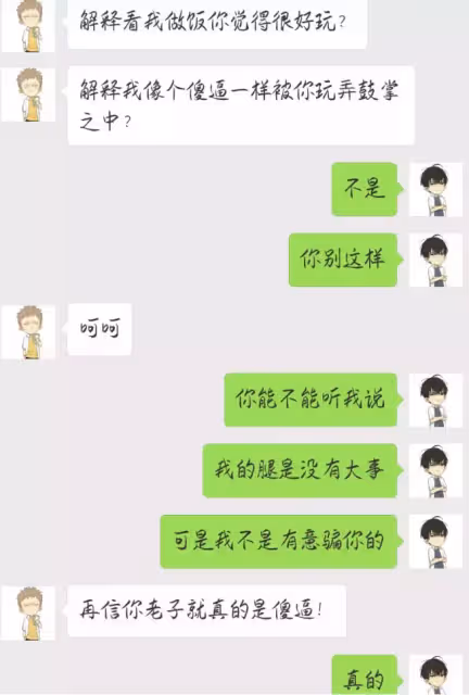 #19天 #賀紅 同人小故事之《沒有套路哪有老婆》第三話：毛毛已經給賀總做了三天飯了，彼此很熟了
