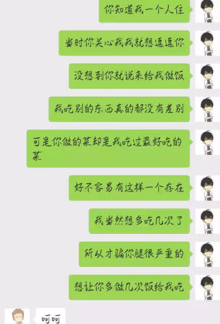 #19天 #賀紅 同人小故事之《沒有套路哪有老婆》第三話:毛毛已經給賀總做了三天飯了,彼此很熟了