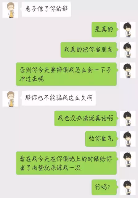 #19天 #賀紅 同人小故事之《沒有套路哪有老婆》第三話:毛毛已經給賀總做了三天飯了,彼此很熟了