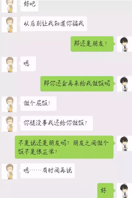 #19天 #賀紅 同人小故事之《沒有套路哪有老婆》第三話:毛毛已經給賀總做了三天飯了,彼此很熟了