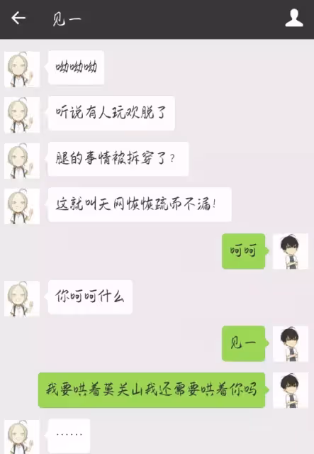 #19天 #賀紅 同人小故事之《沒有套路哪有老婆》第三話:毛毛已經給賀總做了三天飯了,彼此很熟了