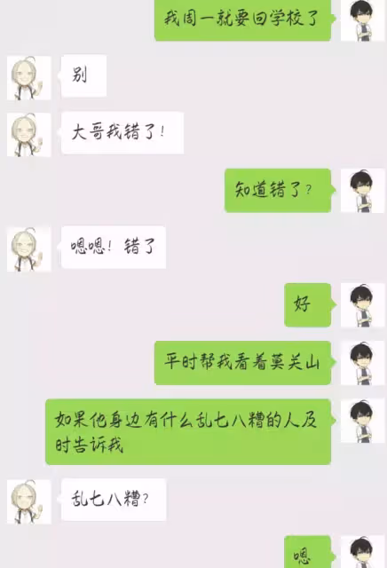 #19天 #賀紅 同人小故事之《沒有套路哪有老婆》第三話:毛毛已經給賀總做了三天飯了,彼此很熟了