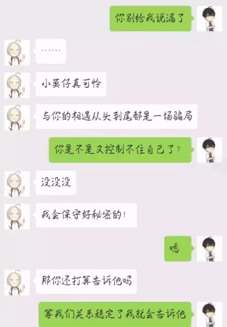 #19天 #賀紅 同人小故事之《沒有套路哪有老婆》第三話:毛毛已經給賀總做了三天飯了,彼此很熟了