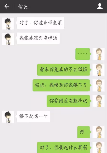#19天 #賀紅 同人小故事之《沒有套路哪有老婆》第二話：賀大灰狼在偽裝小白兔的路上越走越遠