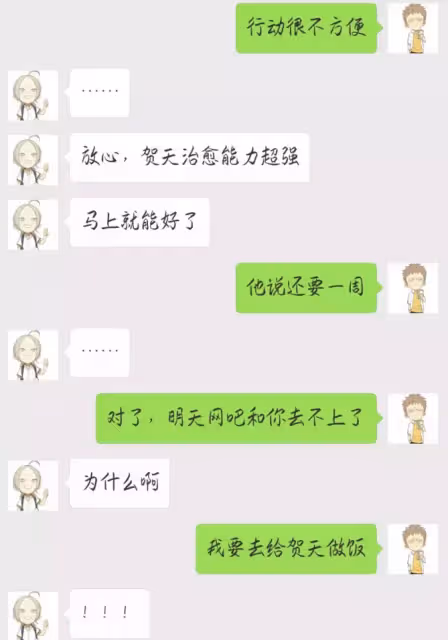 #19天 #賀紅 同人小故事之《沒有套路哪有老婆》第二話：賀大灰狼在偽裝小白兔的路上越走越遠
