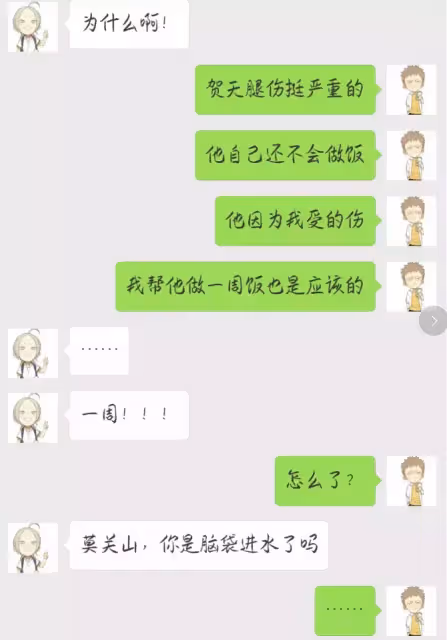 #19天 #賀紅 同人小故事之《沒有套路哪有老婆》第二話：賀大灰狼在偽裝小白兔的路上越走越遠