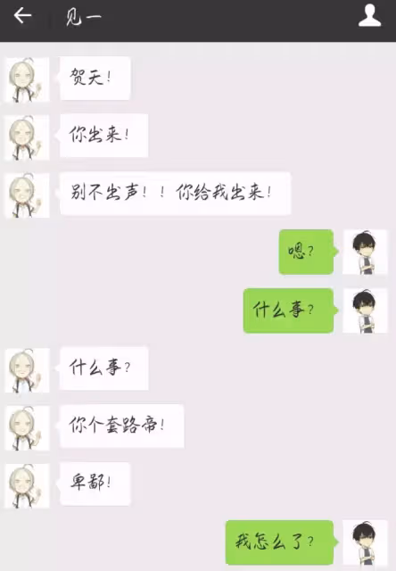 #19天 #賀紅 同人小故事之《沒有套路哪有老婆》第二話:賀大灰狼在偽裝小白兔的路上越走越遠
