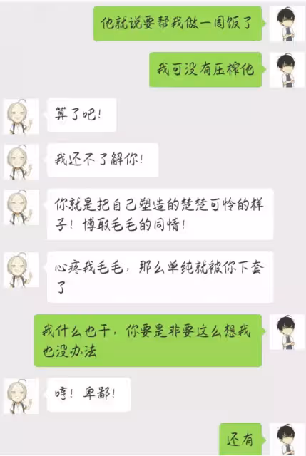 #19天 #賀紅 同人小故事之《沒有套路哪有老婆》第二話:賀大灰狼在偽裝小白兔的路上越走越遠