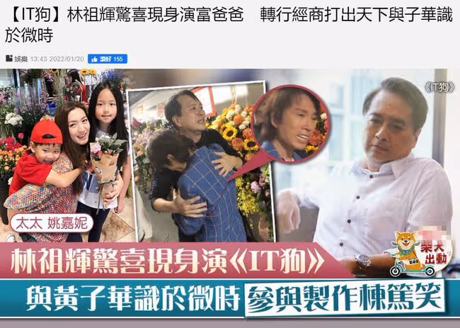 亞視小生林祖輝復出拍戲!息影后開6家服裝店,兒女雙全生活幸福
