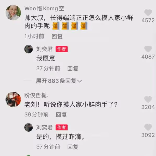 娛樂圈鬧了個大烏龍，劉奕君被懷疑取向問題，小鮮肉身份另有玄機