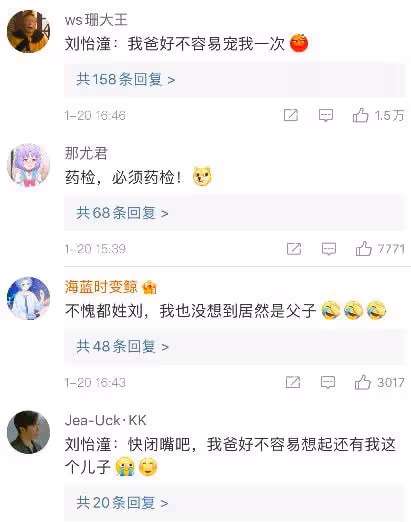 娛樂圈鬧了個大烏龍，劉奕君被懷疑取向問題，小鮮肉身份另有玄機