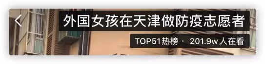 曝外國防疫志願者是擺拍,只待五分鐘倆攝像隨行,本人回應遭質疑