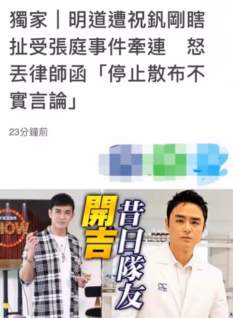 明道現身否認不實傳聞,向昔日好友發律師函,要求對方7日內道歉