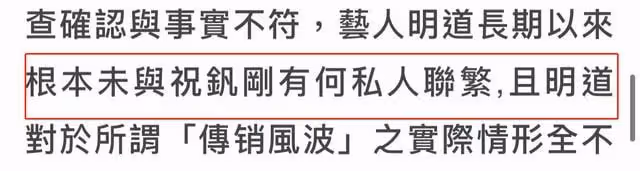 明道現身否認不實傳聞,向昔日好友發律師函,要求對方7日內道歉