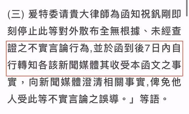 明道現身否認不實傳聞,向昔日好友發律師函,要求對方7日內道歉