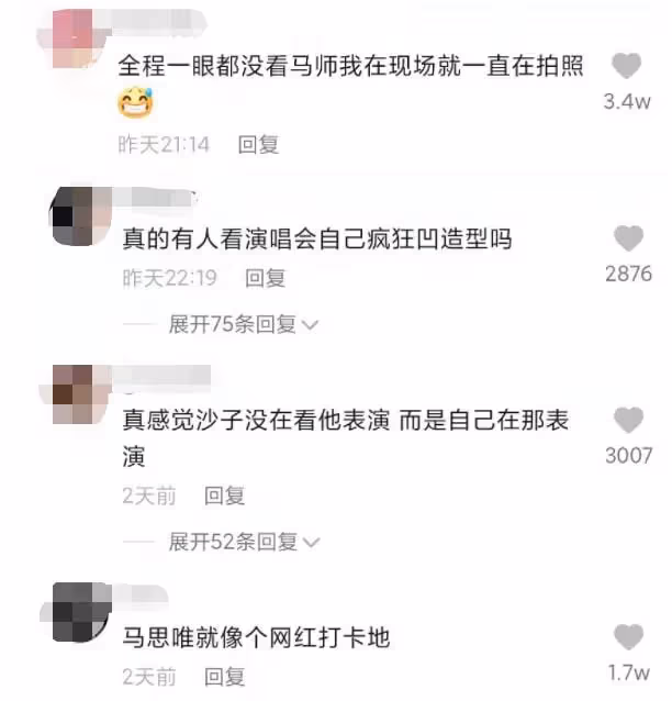 遭遇不尊重?馬思唯演出竟被女網紅當做背景板?