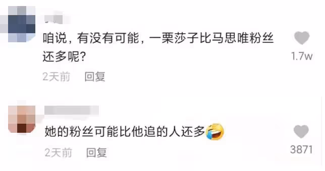 遭遇不尊重?馬思唯演出竟被女網紅當做背景板?