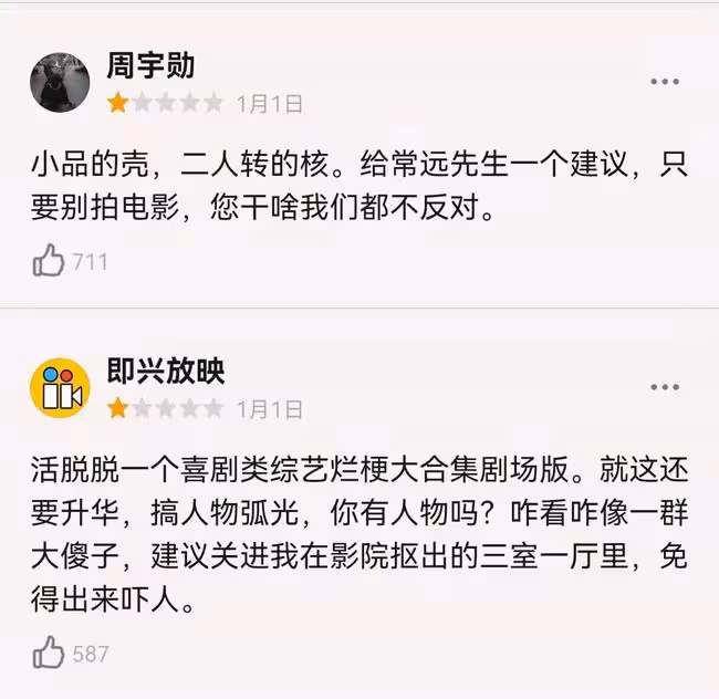 首檔團綜涼得徹底,開心麻花變成了「尷尬擰巴」